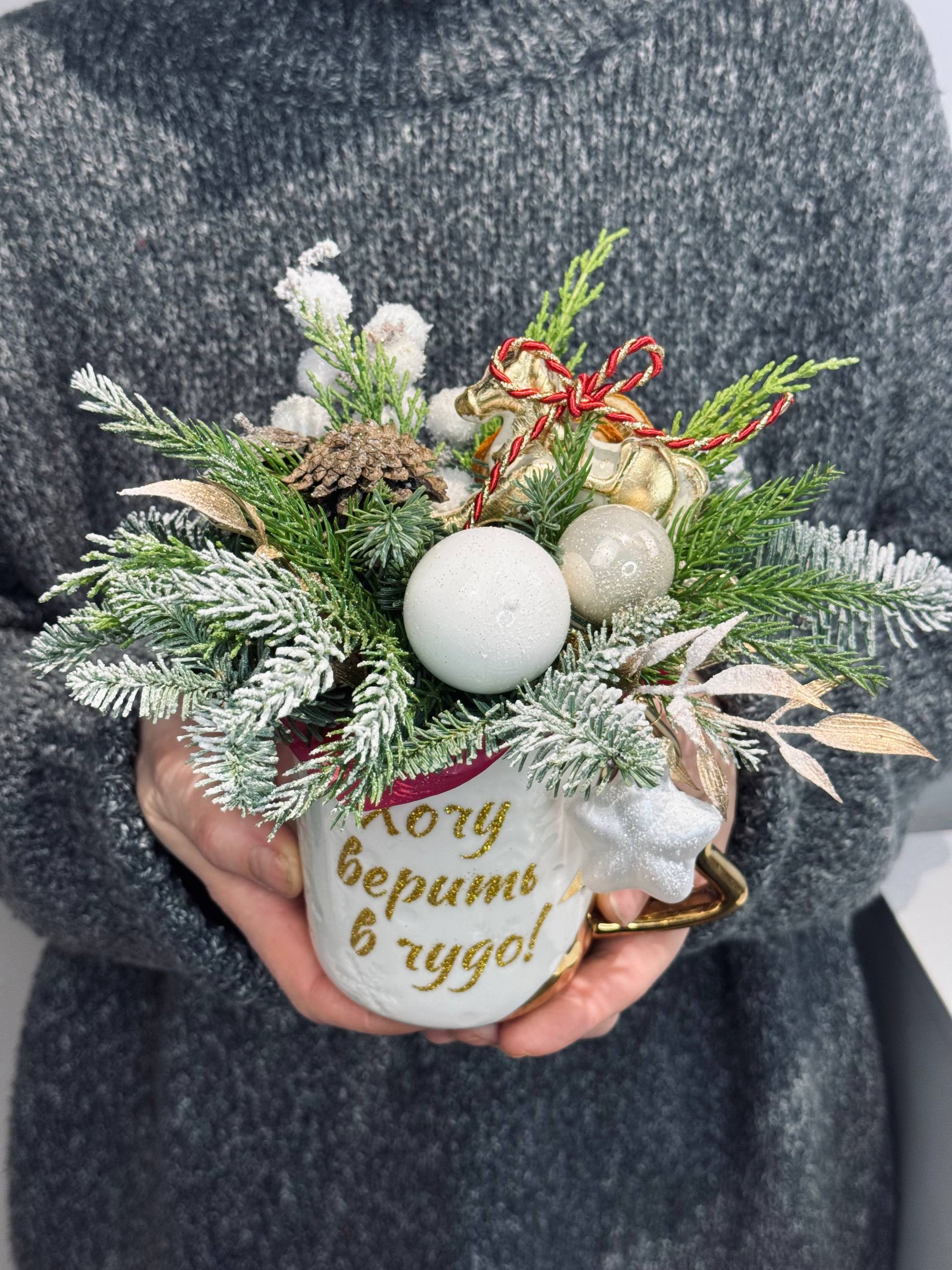Композиция зимняя в чашке с лошадкой