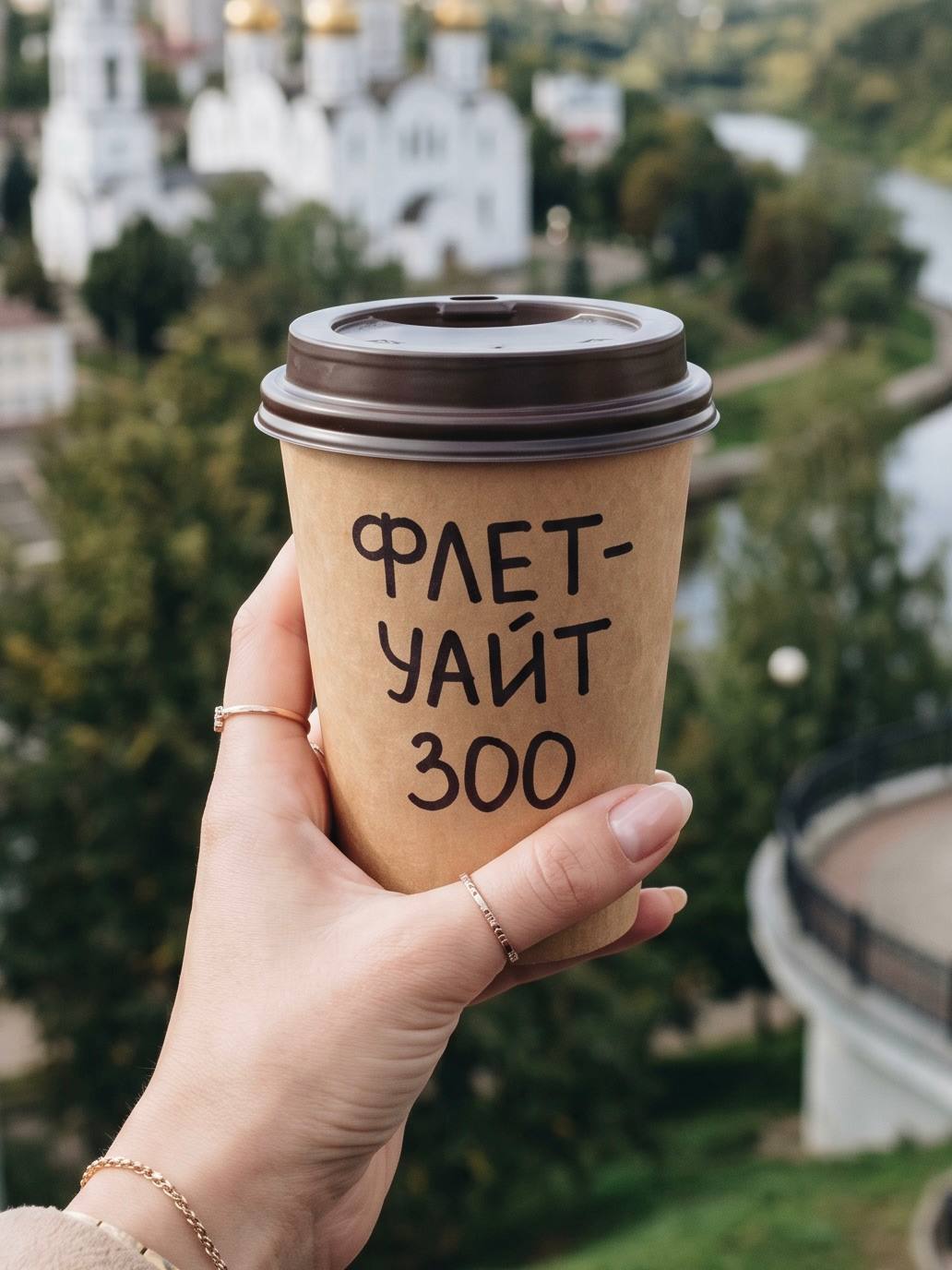 KS Кофе Флэт-уайт 300мл